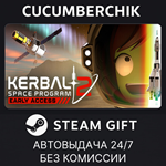 Kerbal Space Program 2*STEAM GIFT AUTO*RU/УКР/КЗ/СНГ