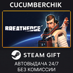 Breathedge*STEAM GIFT AUTO*RU/УКР/КЗ/СНГ