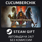 Dragon´s Dogma 2 Deluxe Edition*STEAM GIFT AUTO*RU/ДР