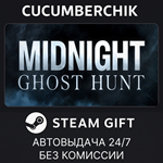 Midnight Ghost Hunt*STEAM GIFT AUTO*RU/УКР/КЗ/СНГ