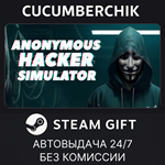 Anonymous Hacker Simulator*STEAM GIFT AUTO*RU/УКР/СНГ