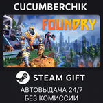 FOUNDRY - Founder´s Edition*STEAM GIFT AUTO*RU/УКР/СНГ