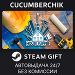 House Flipper*STEAM GIFT AUTO*RU+МИР
