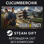 Sengoku Dynasty*STEAM GIFT AUTO*RU/УКР/КЗ/СНГ