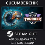 Star Trucker*STEAM GIFT AUTO*RU/УКР/КЗ/СНГ