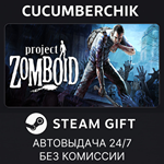 Project Zomboid*STEAM GIFT AUTO*RU/УКР/КЗ/СНГ