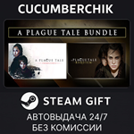 A Plague Tale Bundle*STEAM GIFT AUTO*RU/УКР/КЗ/СНГ