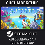 Outpath*STEAM GIFT AUTO*RU/УКР/КЗ/СНГ
