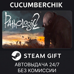 Pathologic 2*STEAM GIFT AUTO*RU/УКР/КЗ/СНГ