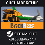 Brick Rigs*STEAM GIFT AUTO*RU/УКР/КЗ/СНГ