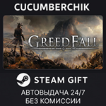 GreedFall*STEAM GIFT AUTO*RU/УКР/КЗ/СНГ