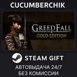 GreedFall - Gold Edition*STEAM GIFT AUTO*RU/УКР/КЗ/СНГ