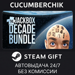 The Jackbox Decade Bundle*STEAM GIFT AUTO*RU/УКР/КЗ/СНГ
