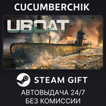 UBOAT*STEAM GIFT AUTO*RU/УКР/КЗ/СНГ