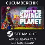 Journey to the Savage Planet*STEAM GIFT AUTO*RU/УКР/СНГ