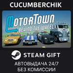 Motor Town: Behind The Wheel*STEAM GIFT AUTO*RU/УКР/СНГ