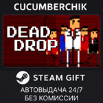 Dead Drop*STEAM GIFT AUTO*RU/УКР/КЗ/СНГ