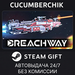 Breachway*STEAM GIFT AUTO*RU/УКР/КЗ/СНГ