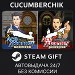 Ace Attorney Anthology*STEAM GIFT AUTO*RU/УКР/КЗ/СНГ