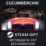 Car Detailing Simulator*STEAM GIFT AUTO*RU/УКР/КЗ/СНГ