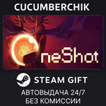 OneShot*STEAM GIFT AUTO*RU+МИР