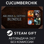 ArcaniA + Gothic Pack*STEAM GIFT AUTO*RU/УКР/КЗ/СНГ