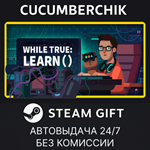 while True: learn()*STEAM GIFT AUTO*RU/УКР/КЗ/СНГ