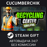 Recycling Center Simulator*STEAM GIFT AUTO*RU/УКР/СНГ