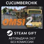 OMSI 2: Steam Edition*STEAM GIFT AUTO*RU/УКР/КЗ/СНГ