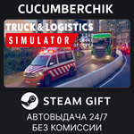 Truck and Logistics Simulator*STEAM GIFT AUTO*RU/ДР