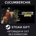 Kingdom: New Lands*STEAM GIFT AUTO*RU/УКР/КЗ/СНГ