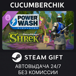 PowerWash Simulator – Shrek Special Pack*STEAM*RU+МИР