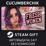 FreshWomen*STEAM GIFT AUTO*RU/УКР/КЗ/СНГ