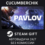 Pavlov*STEAM GIFT AUTO*RU/УКР/КЗ/СНГ