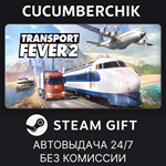 Transport Fever 2*STEAM GIFT AUTO*RU/УКР/КЗ/СНГ
