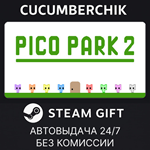 PICO PARK 2*STEAM GIFT AUTO*RU/УКР/КЗ/СНГ