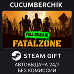 FatalZone*STEAM GIFT AUTO*RU/УКР/КЗ/СНГ