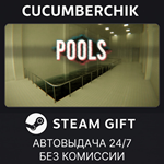 POOLS*STEAM GIFT AUTO*RU/УКР/КЗ/СНГ