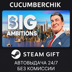 Big Ambitions*STEAM GIFT AUTO*RU/УКР/КЗ/СНГ