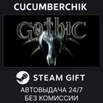 Gothic*STEAM GIFT AUTO*RU/УКР/КЗ/СНГ