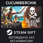 Blazing Sails*STEAM GIFT AUTO*RU/УКР/КЗ/СНГ