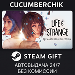Life is Strange Remastered Collection*STEAM GIFT AUTO*