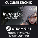AWAKEN - Astral Blade*STEAM GIFT AUTO*RU/УКР/КЗ/СНГ