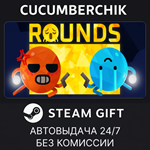 ROUNDS*STEAM GIFT AUTO*RU/УКР/КЗ/СНГ
