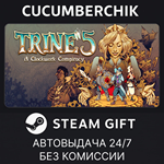 Trine 5: A Clockwork Conspiracy*STEAM GIFT AUTO*RU/ДР