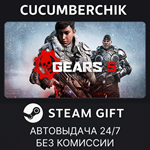 Gears 5 Game of the Year Edition*STEAM GIFT AUTO*RU/ДР