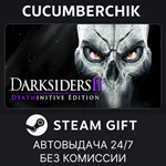 Darksiders II Deathinitive Edition*STEAM GIFT*RU+МИР