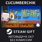 BattleBlock Theater*STEAM GIFT AUTO*RU/УКР/КЗ/СНГ