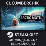 Arctic Motel Simulator*STEAM GIFT AUTO*RU/УКР/КЗ/СНГ