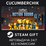 Door Kickers: Action Squad*STEAM GIFT AUTO*RU/УКР/СНГ